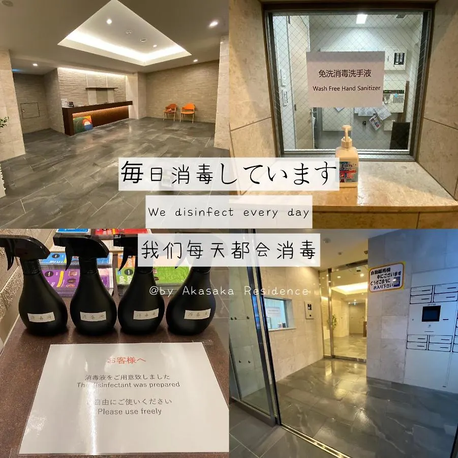 Akasaka Residence Ii7